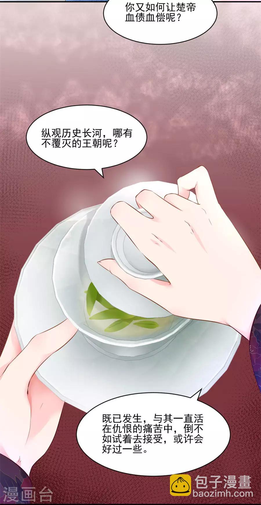 第80话 未来婆婆发怒了-第80话