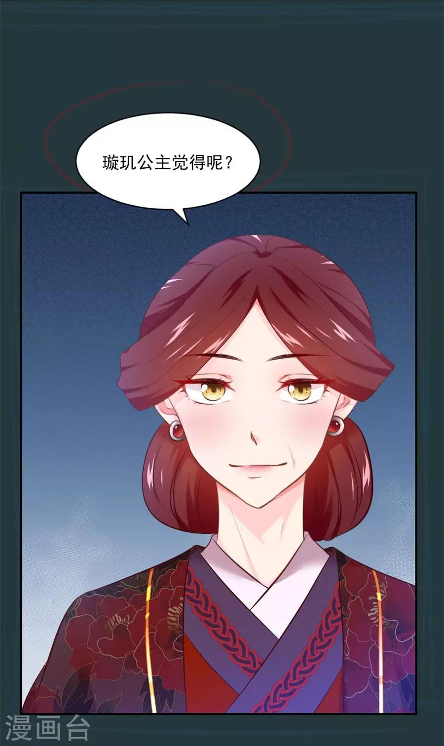 第80话 未来婆婆发怒了-第80话