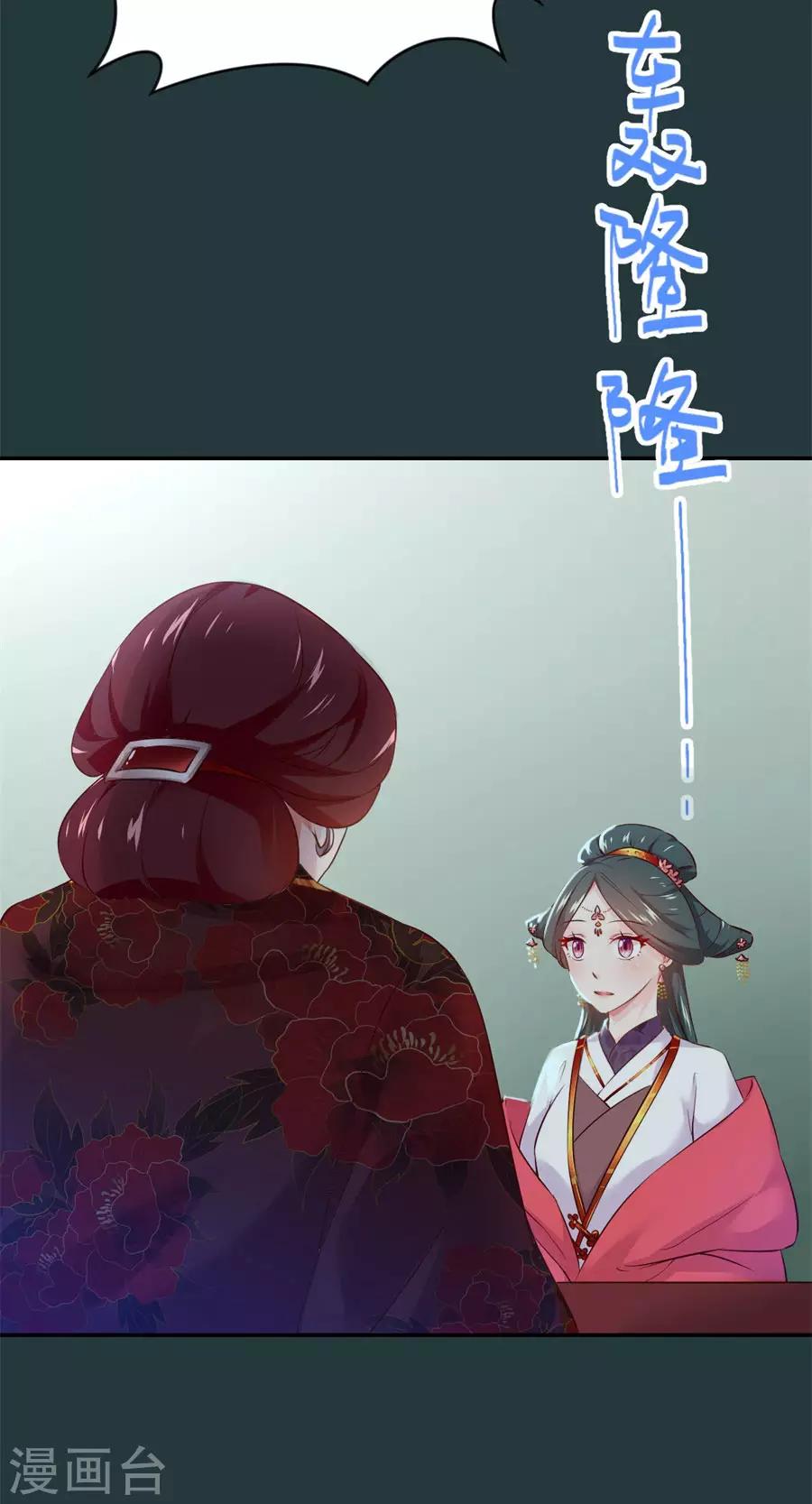 第80话 未来婆婆发怒了-第80话