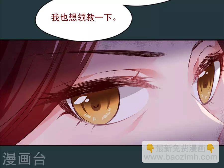 第80话 未来婆婆发怒了-第80话