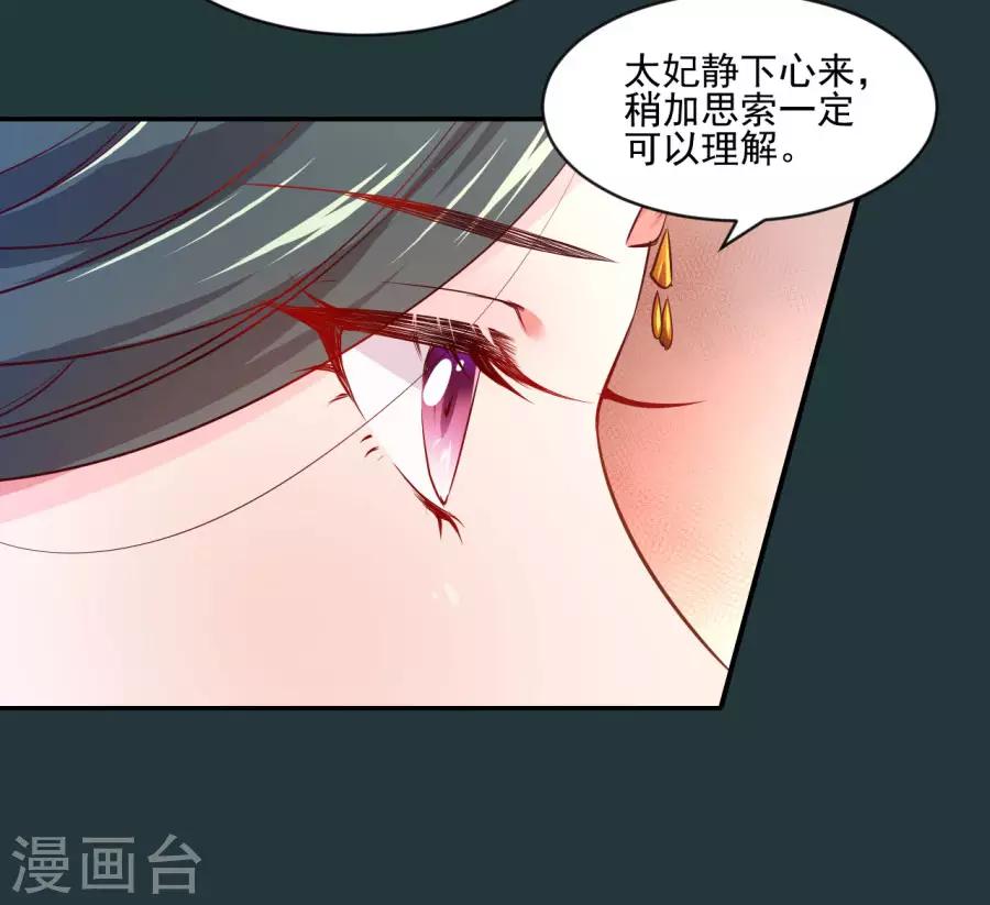 第82话 我也很有女人味哦-第82话