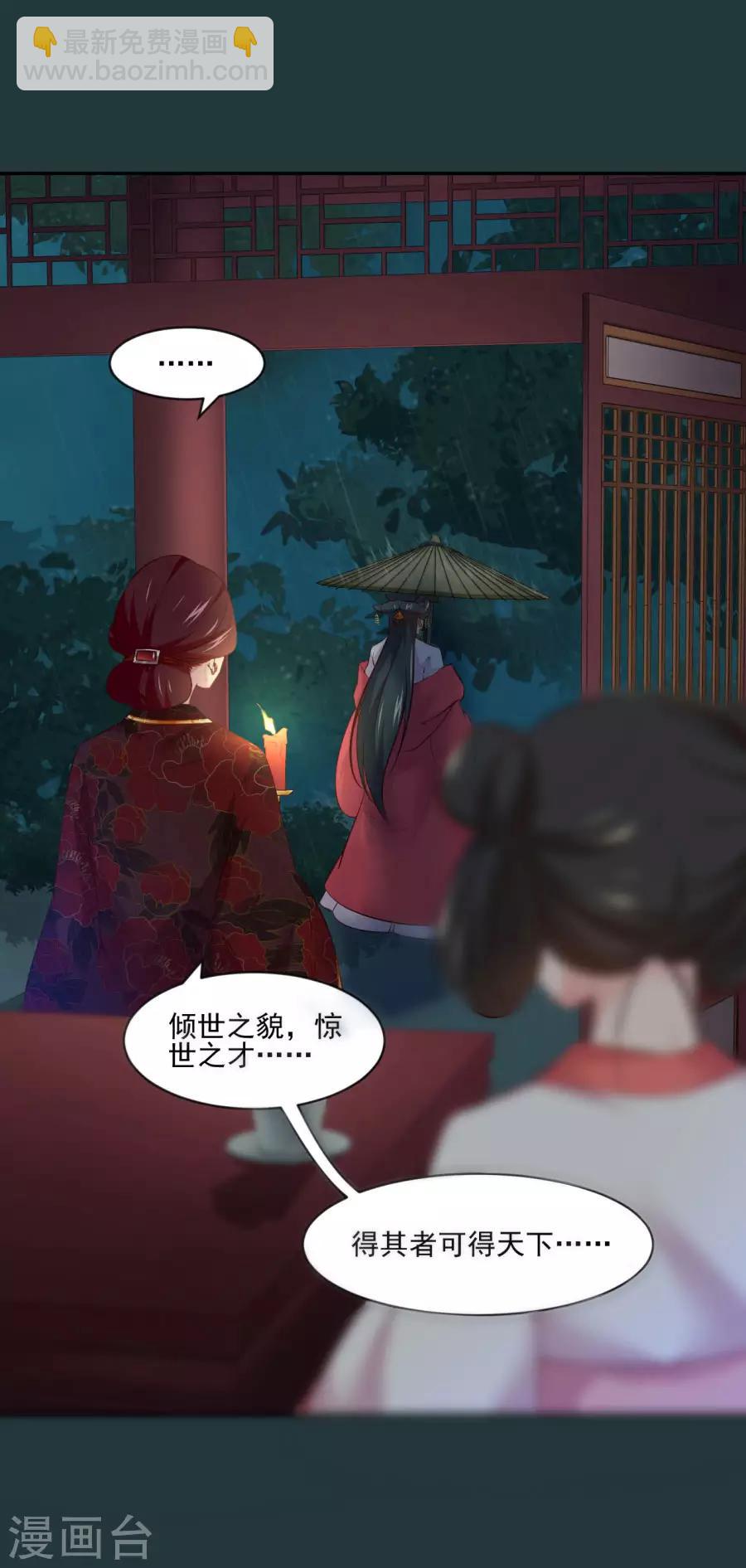 第82话 我也很有女人味哦-第82话