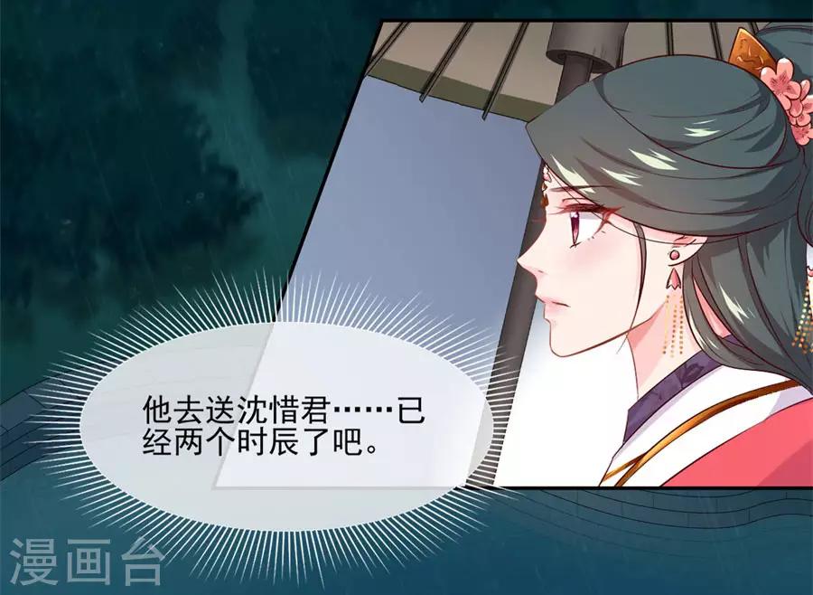 第82话 我也很有女人味哦-第82话