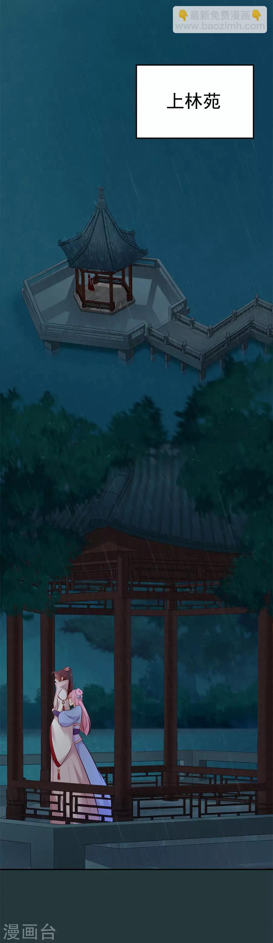 第82话 我也很有女人味哦-第82话