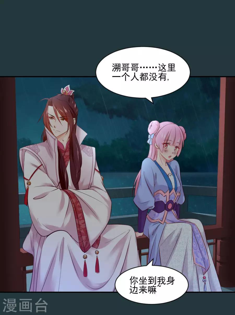 第82话 我也很有女人味哦-第82话