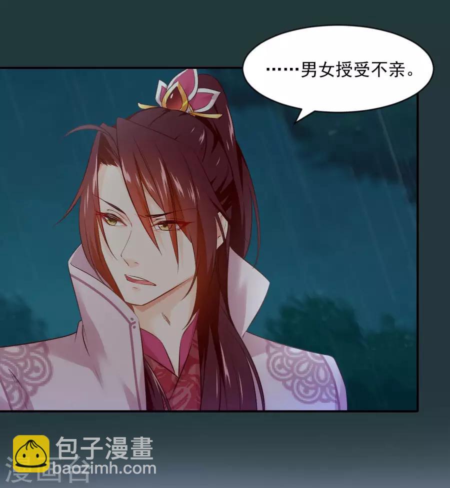 第82话 我也很有女人味哦-第82话