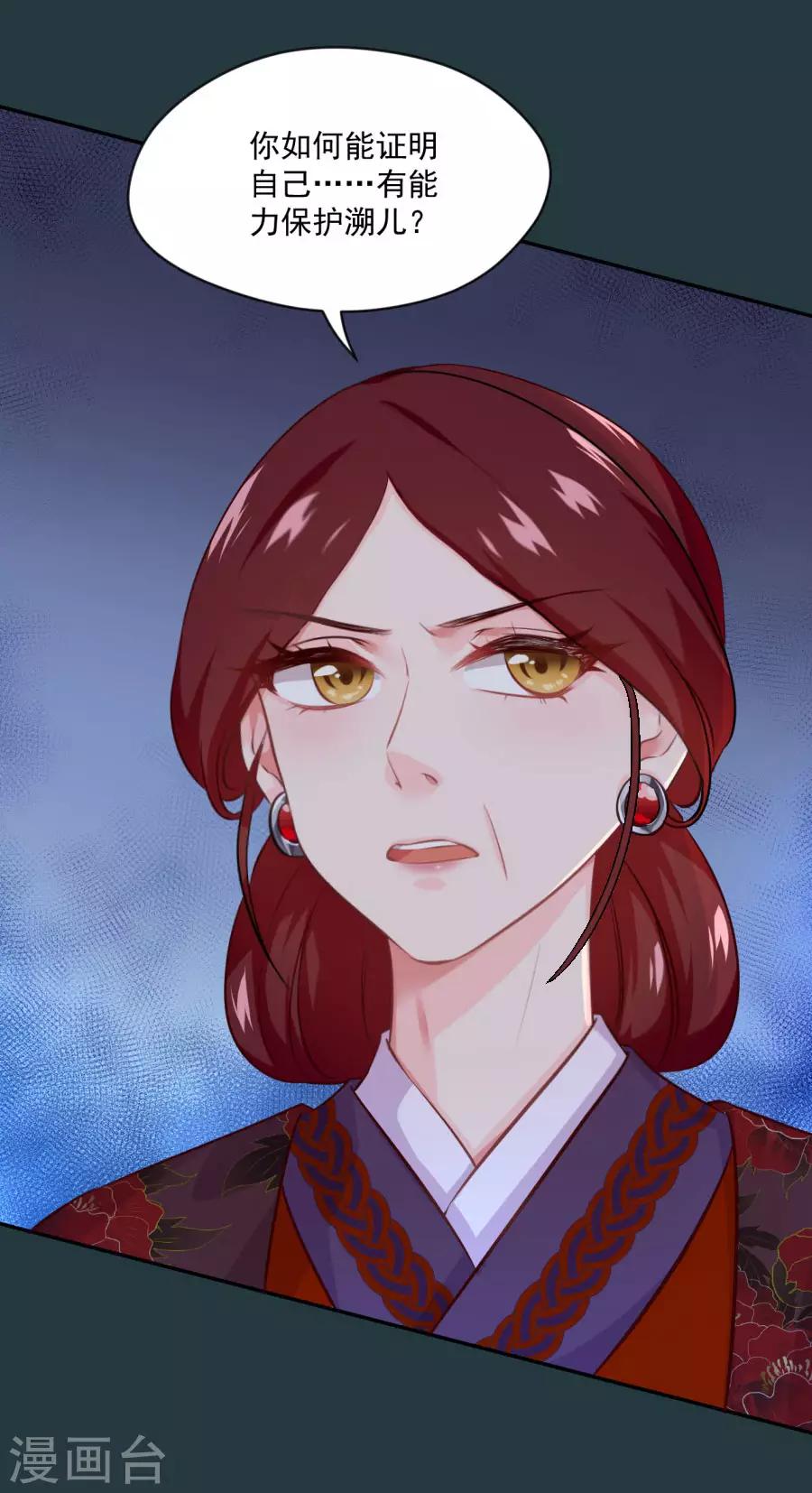 第82话 我也很有女人味哦-第82话