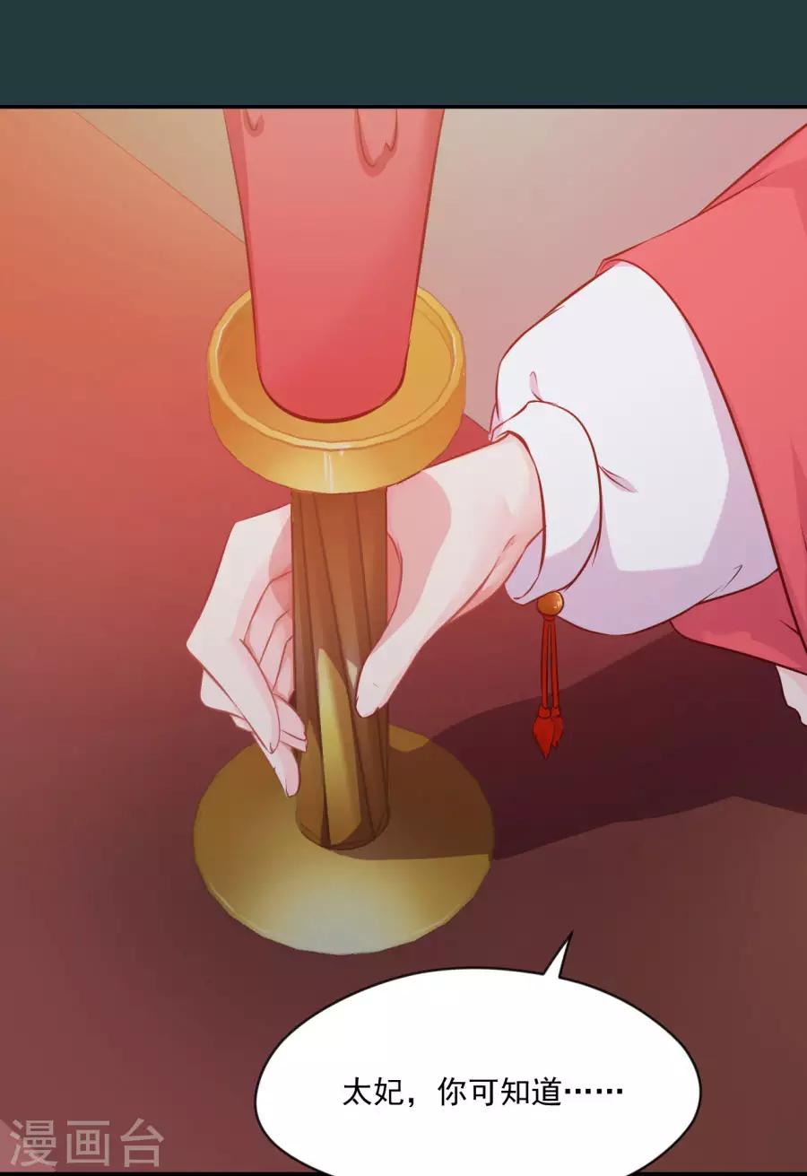 第82话 我也很有女人味哦-第82话