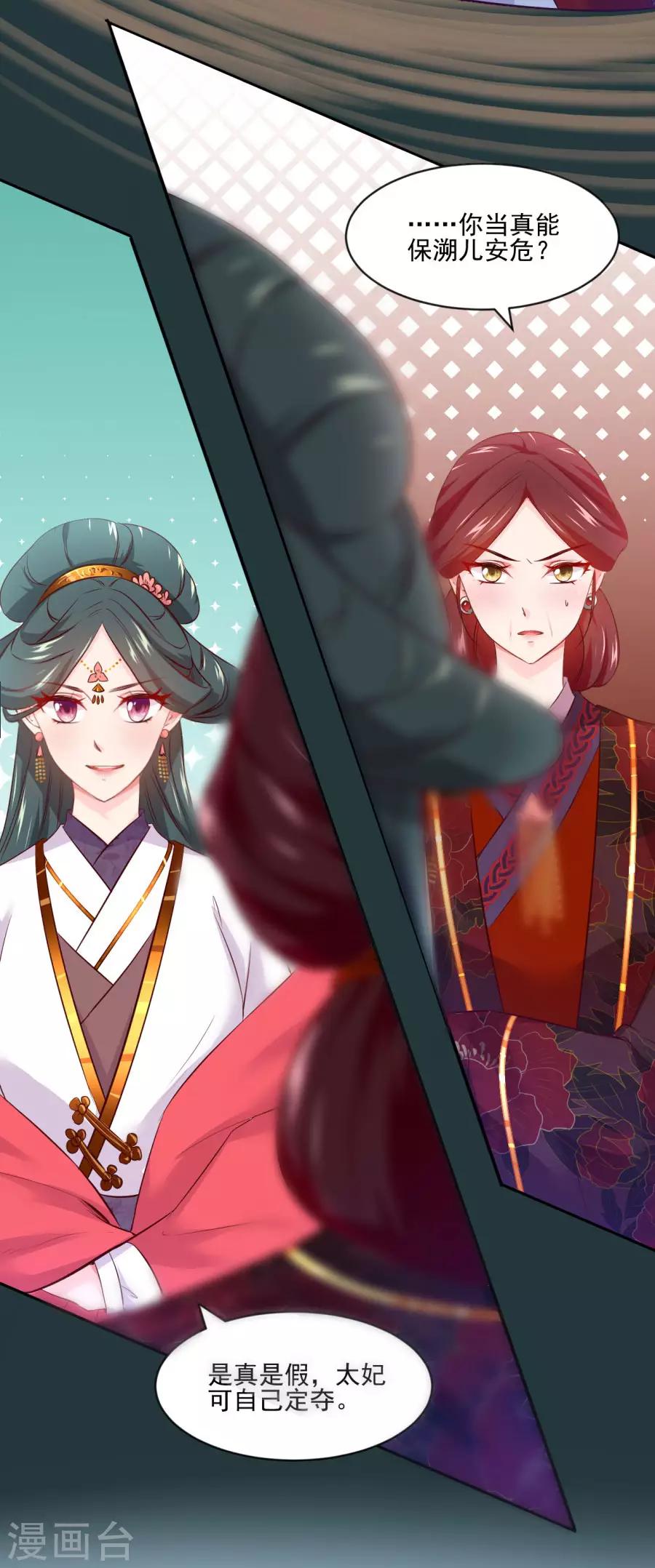 第82话 我也很有女人味哦-第82话