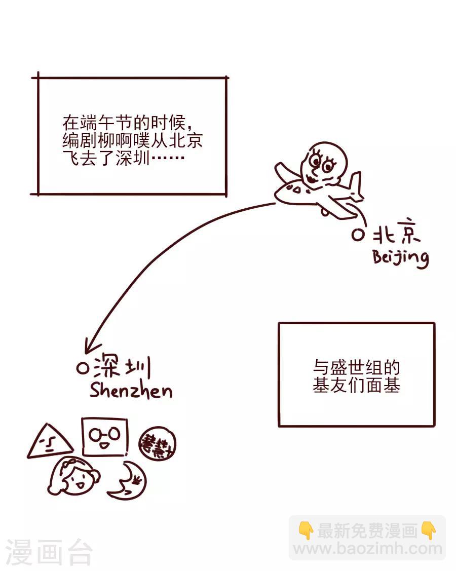 第84话 拒绝赐婚27