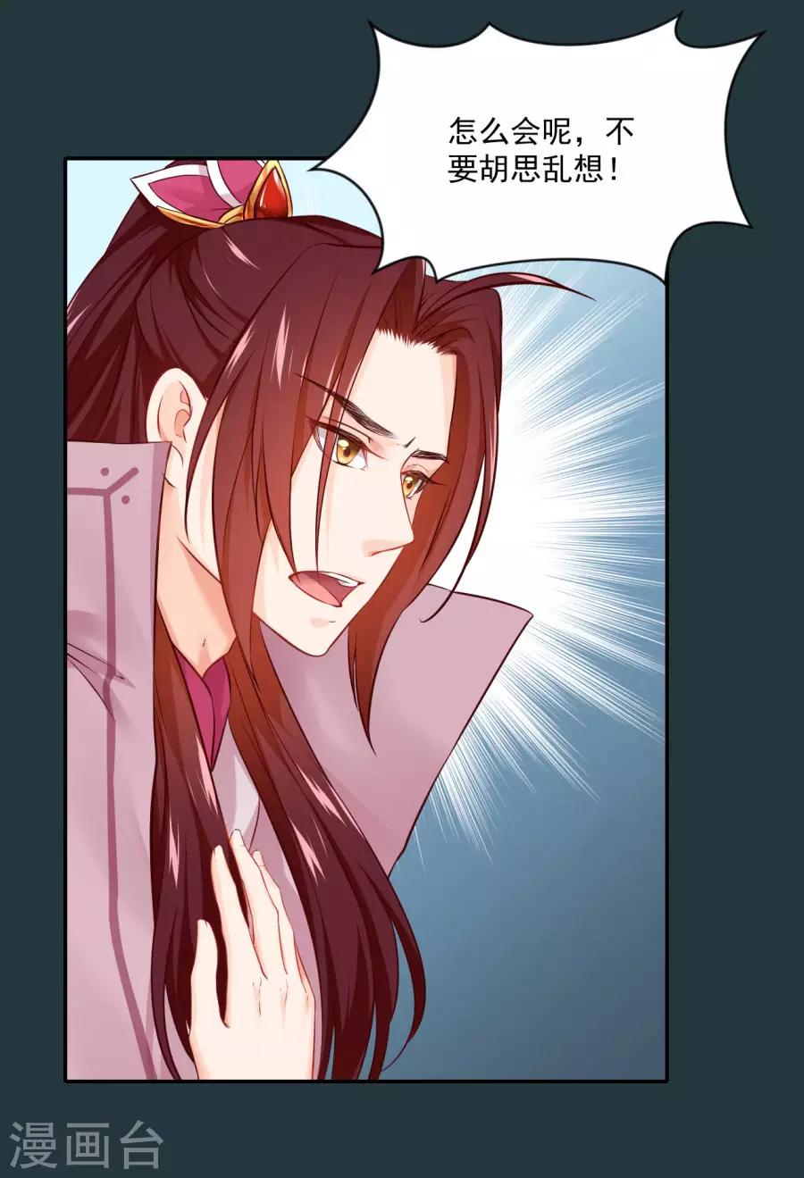 第86话 千雪的犹豫-第86话