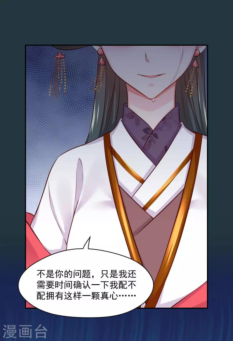 第86话 千雪的犹豫-第86话