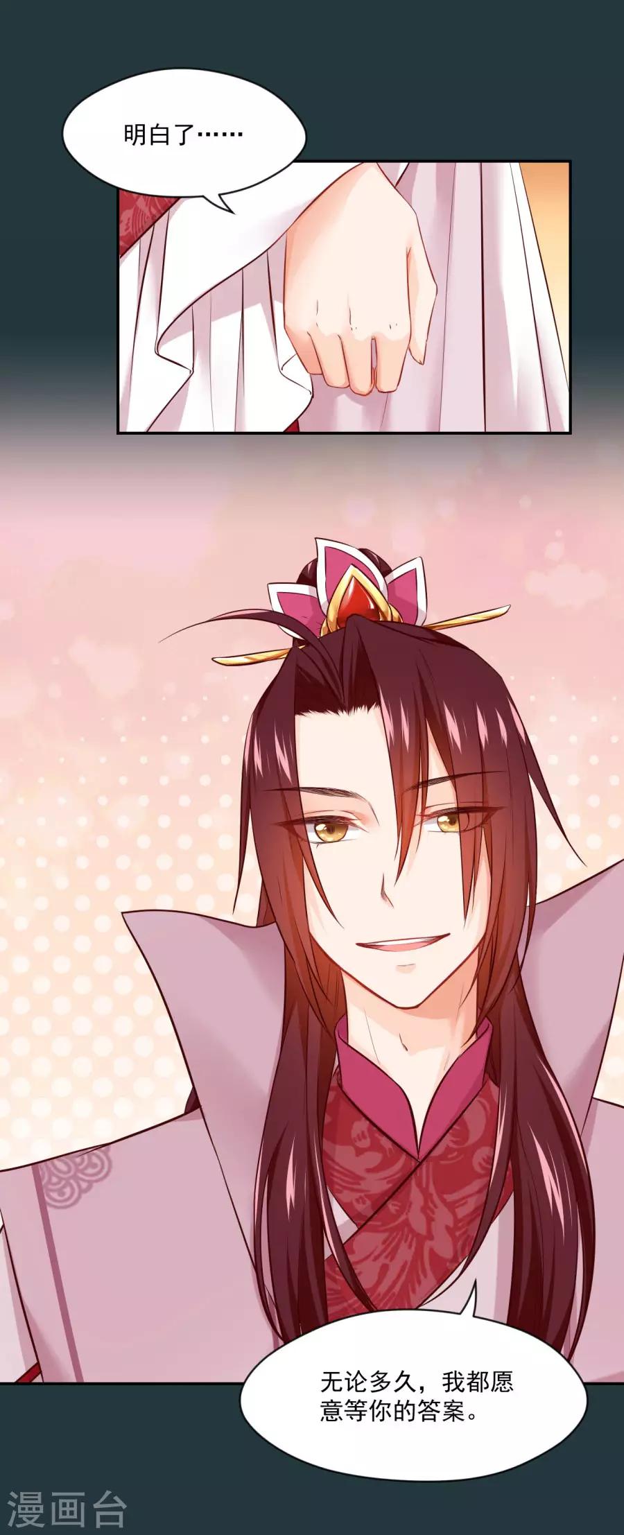 第86话 千雪的犹豫-第86话