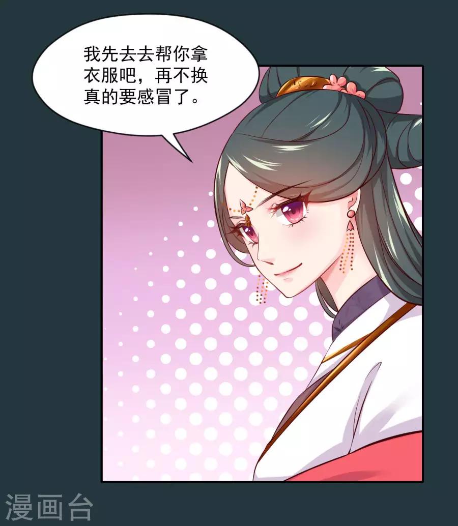 第86话 千雪的犹豫-第86话