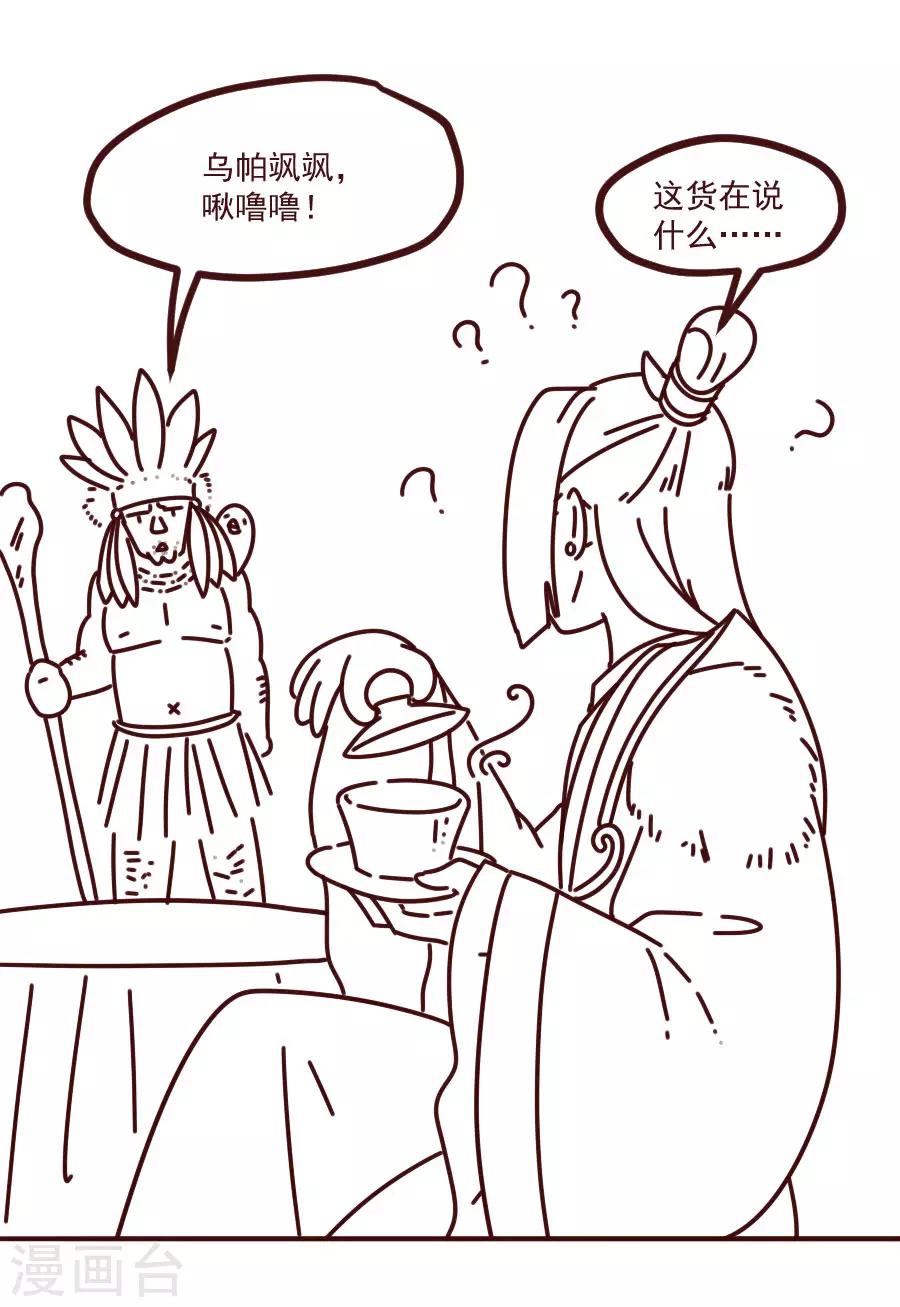 第86话 千雪的犹豫-第86话