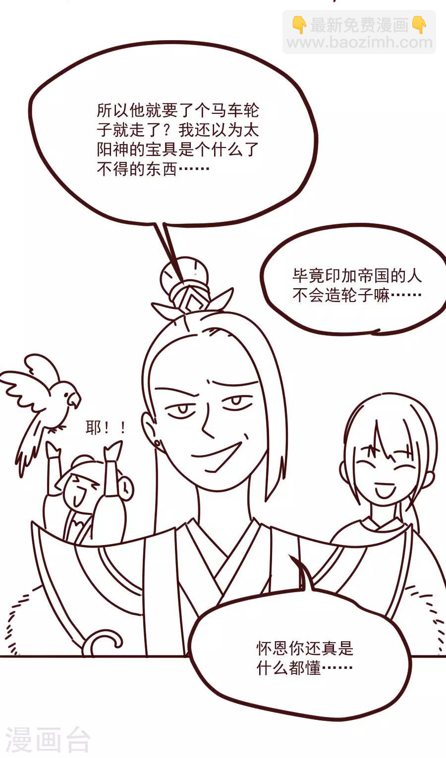 第86话 千雪的犹豫-第86话