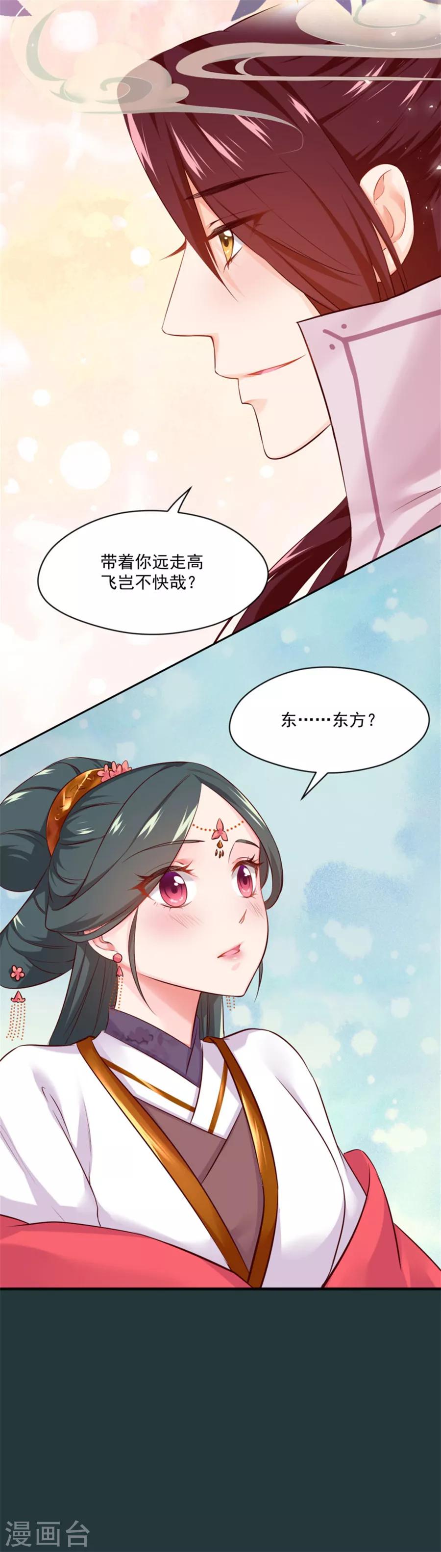 第86话 千雪的犹豫-第86话