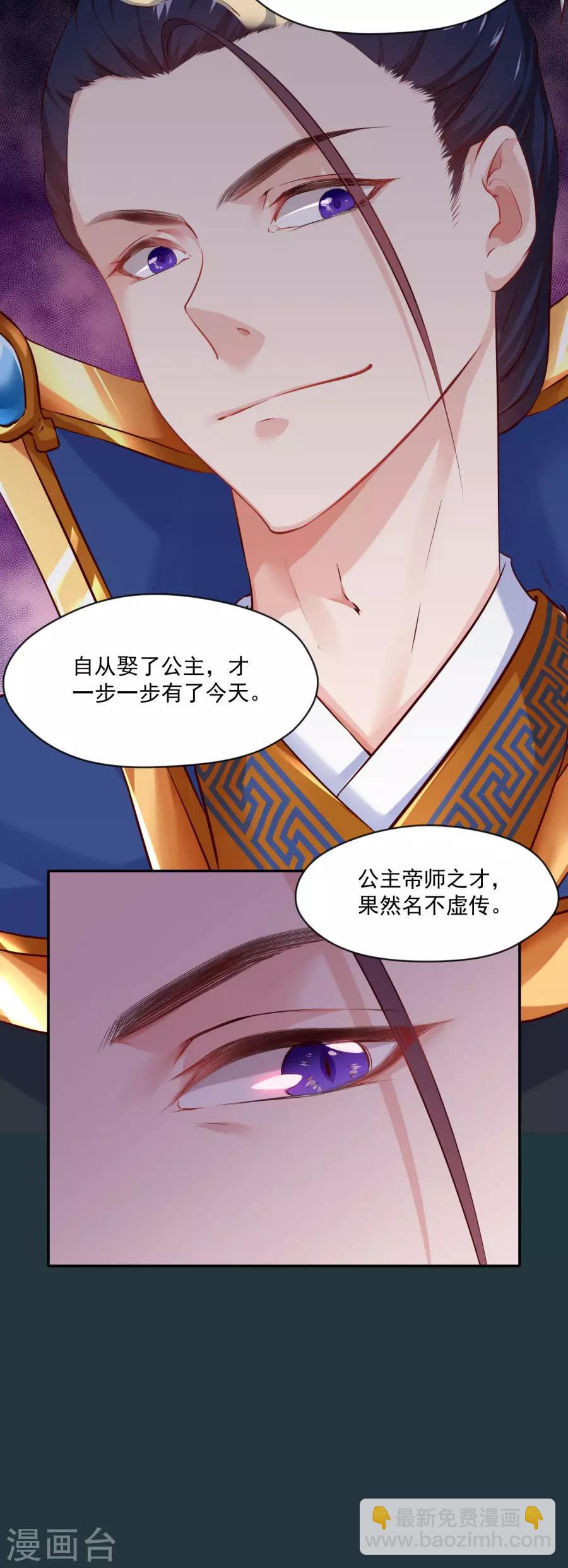 第88话 千雪的计谋-第88话