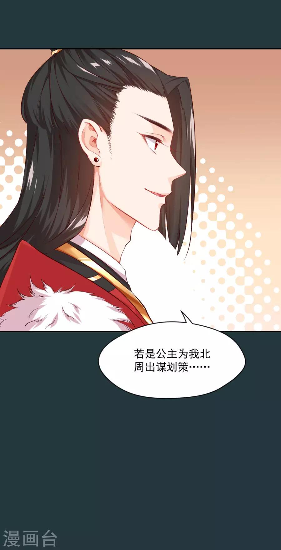 第88话 千雪的计谋-第88话