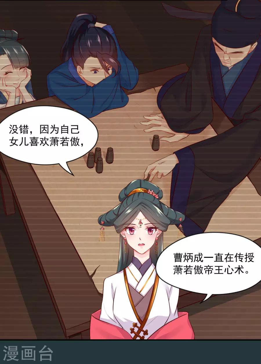 第88话 千雪的计谋-第88话