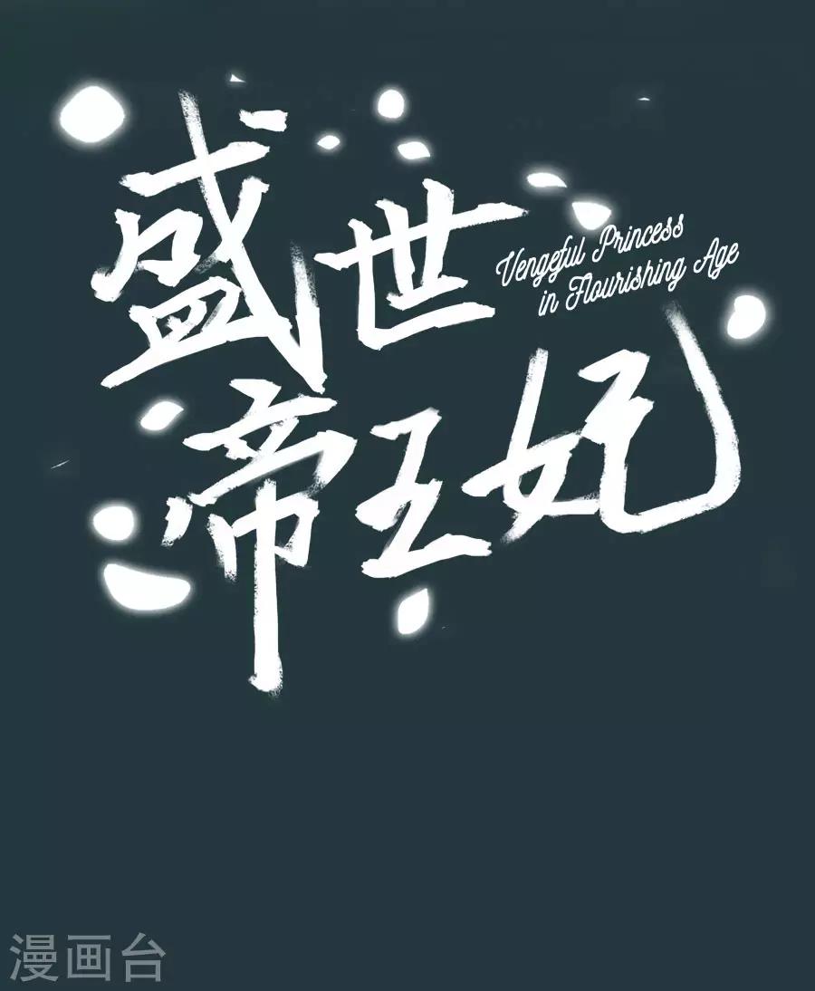 第88话 千雪的计谋-第88话