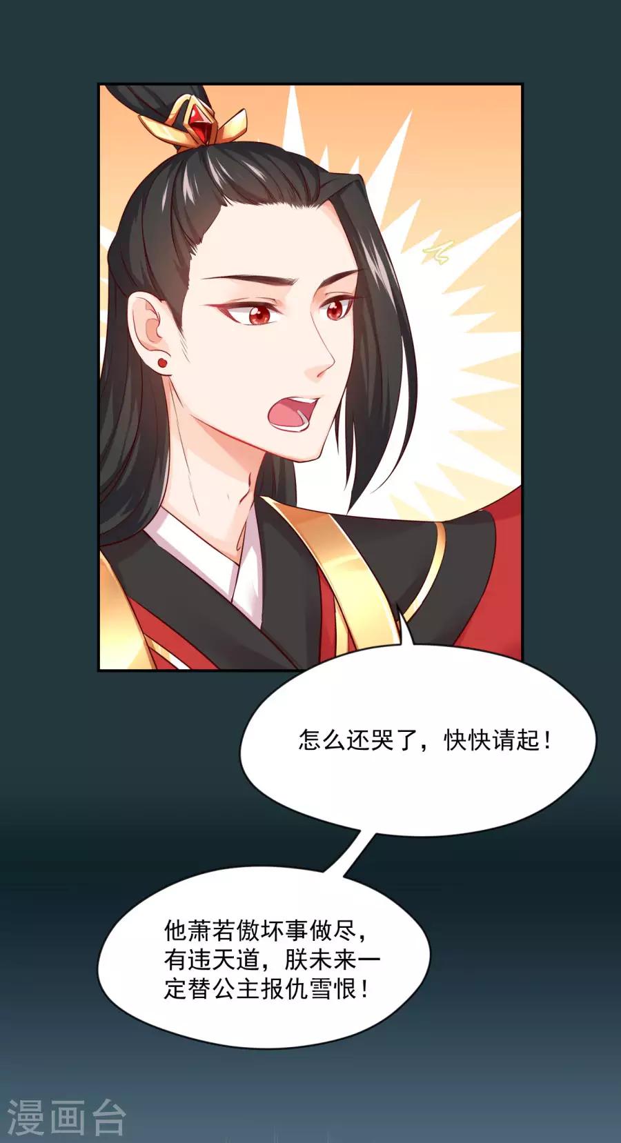 第88话 千雪的计谋-第88话