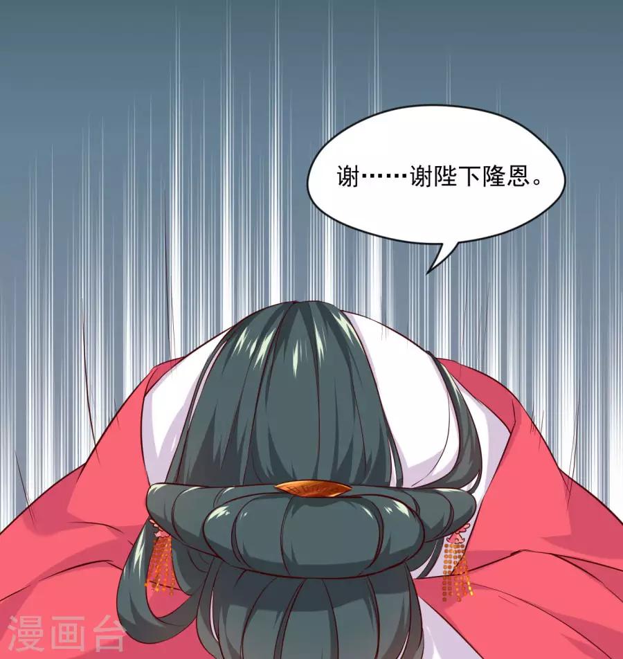 第88话 千雪的计谋-第88话