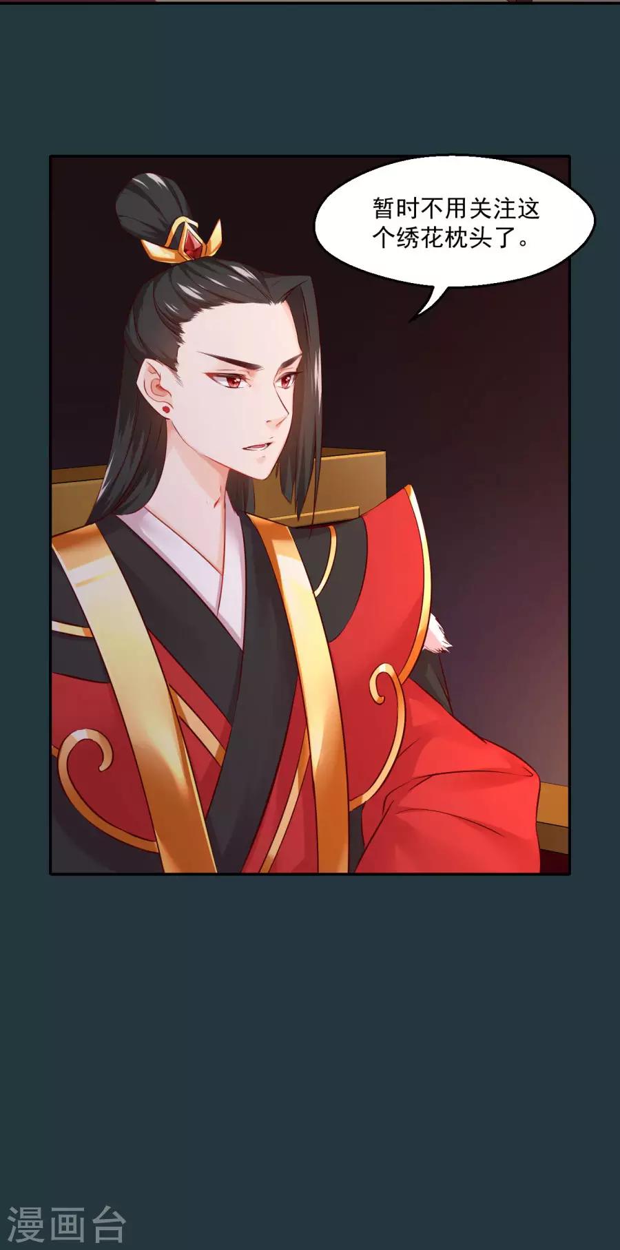 第88话 千雪的计谋-第88话