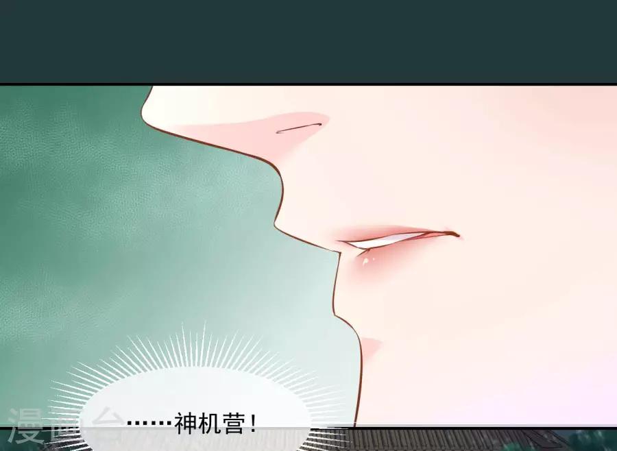 第88话 千雪的计谋-第88话