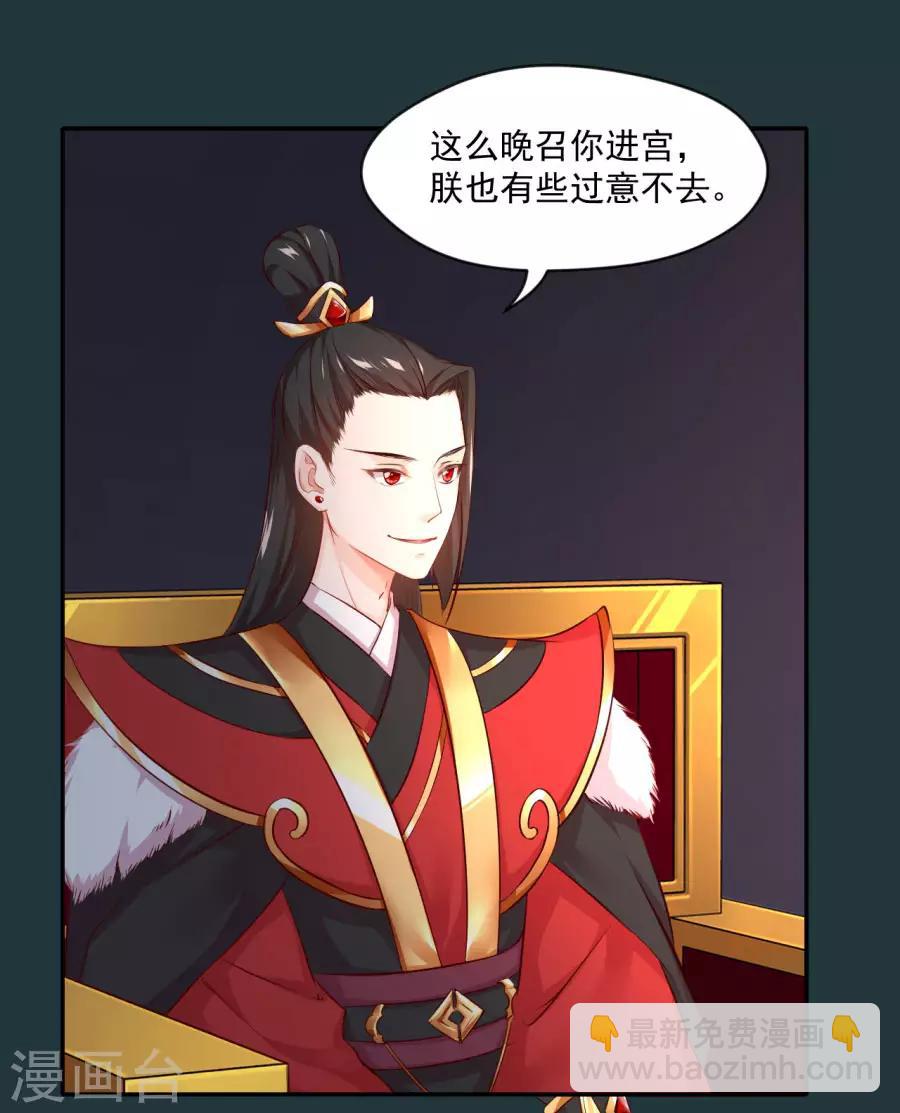 第88话 千雪的计谋-第88话