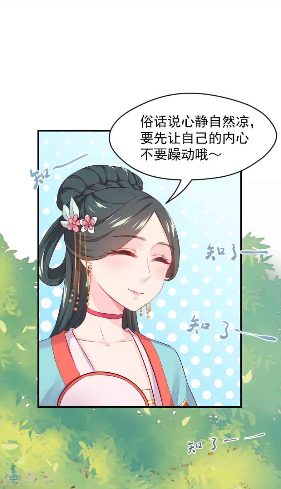 第90话 东方出事了-第90话