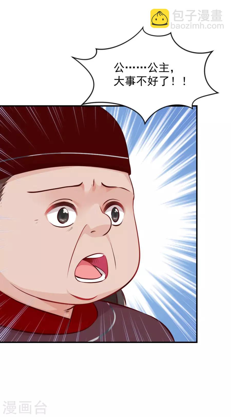 第90话 东方出事了-第90话