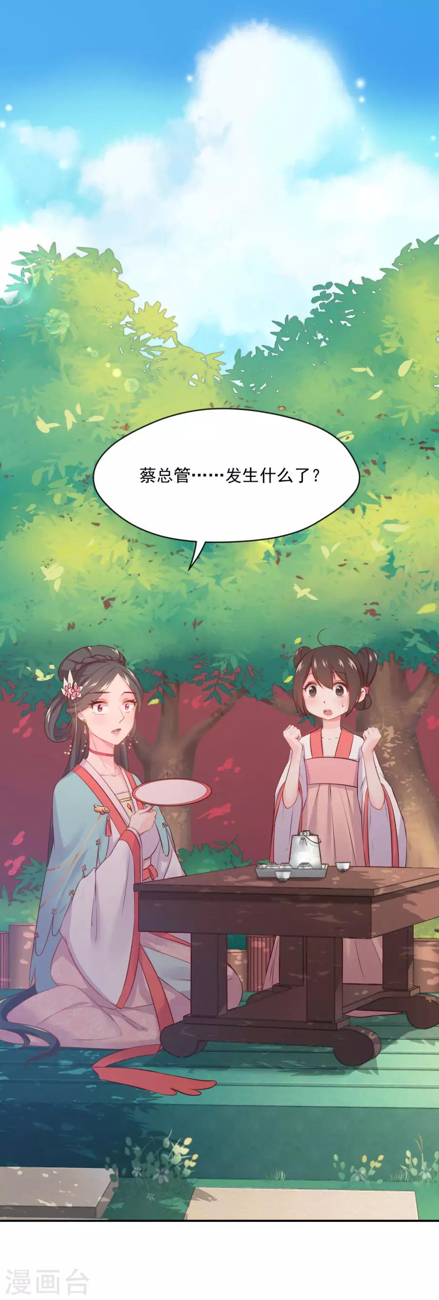 第90话 东方出事了-第90话