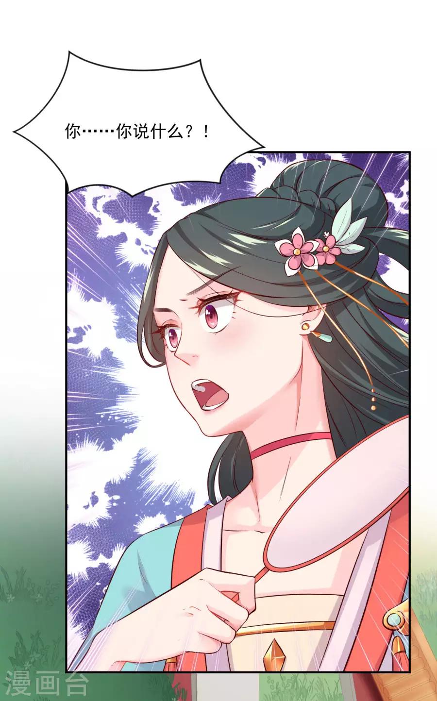 第90话 东方出事了-第90话