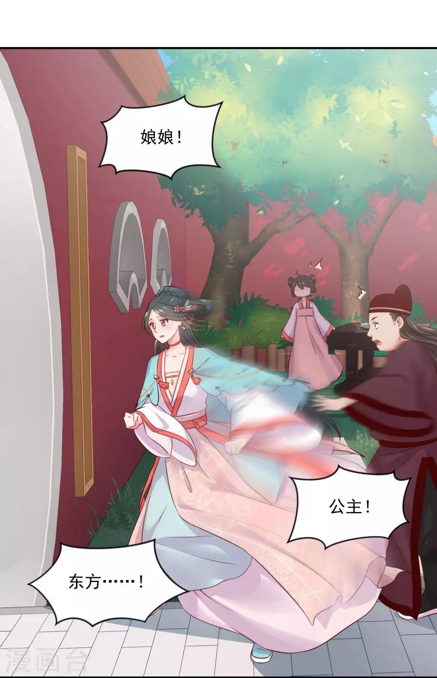 第90话 东方出事了-第90话