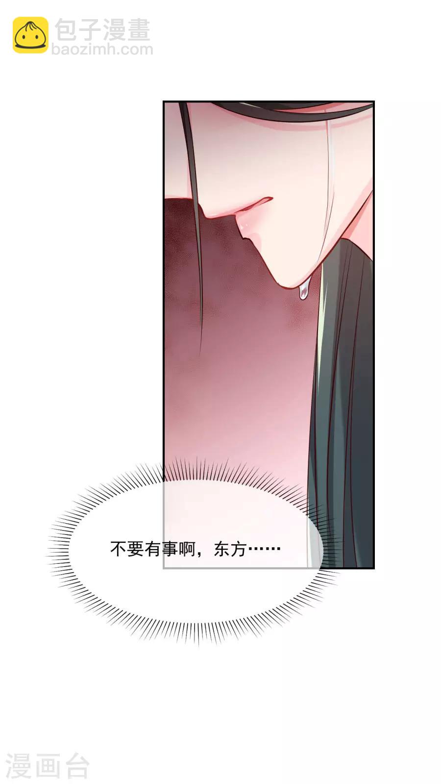 第90话 东方出事了-第90话