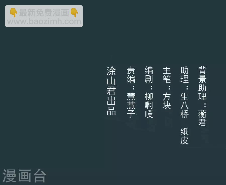 第90话 东方出事了-第90话