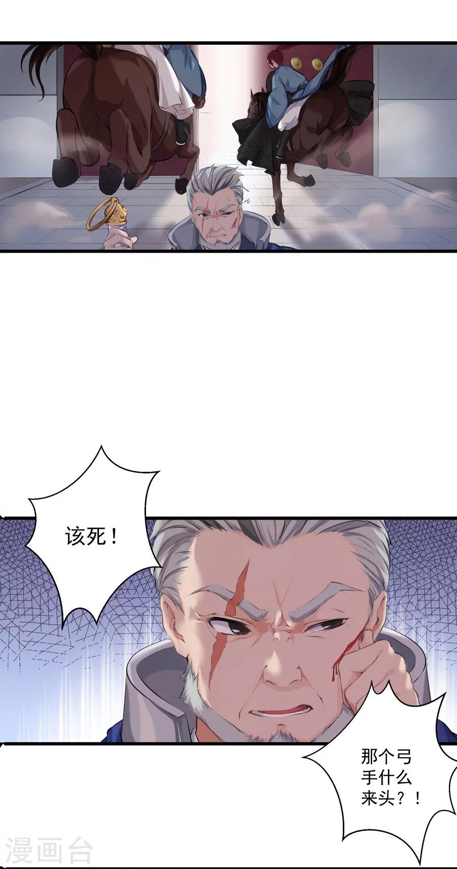 第10话 一夫当关，万夫莫开！-第10话