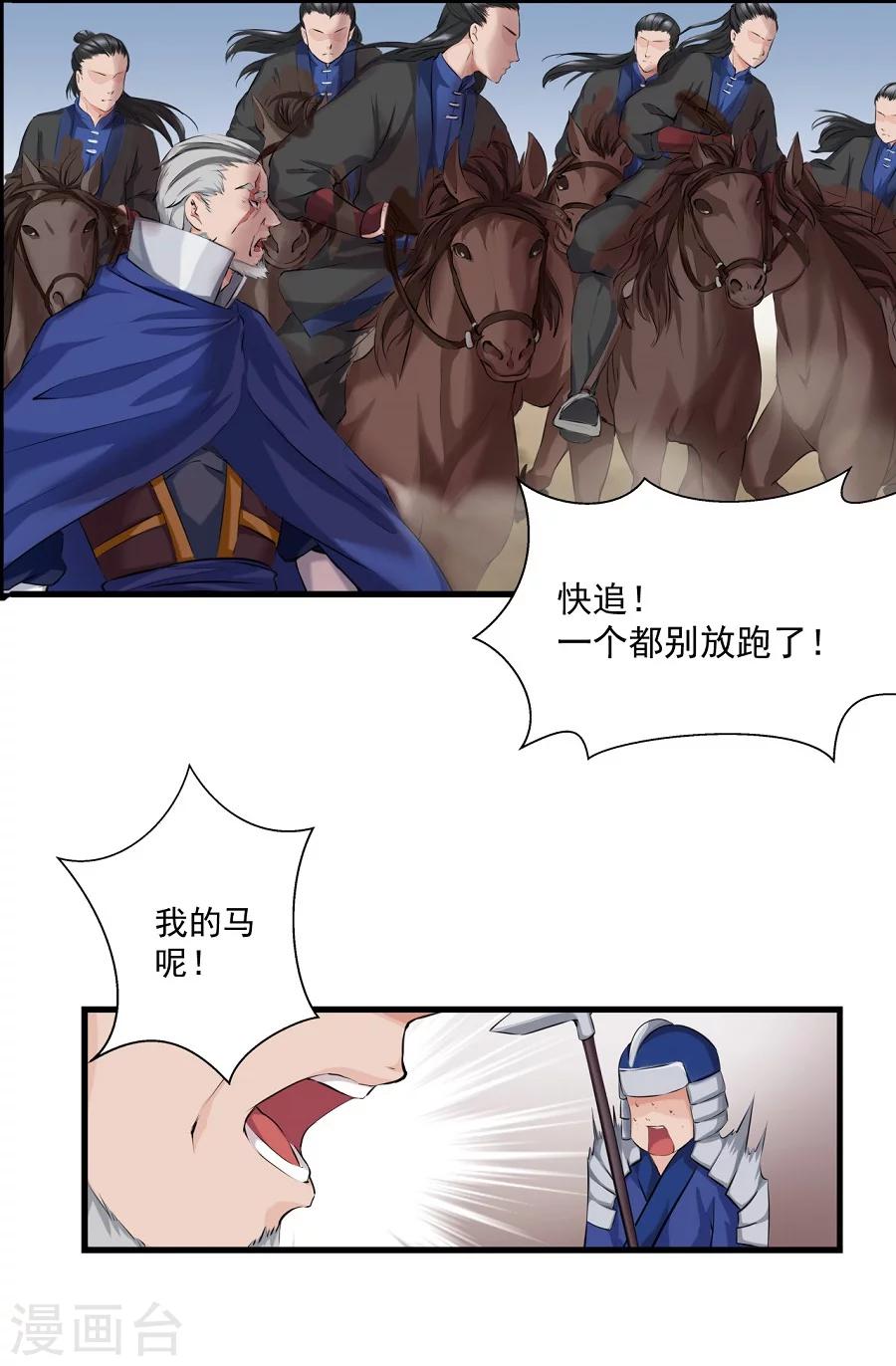 第10话 一夫当关，万夫莫开！-第10话