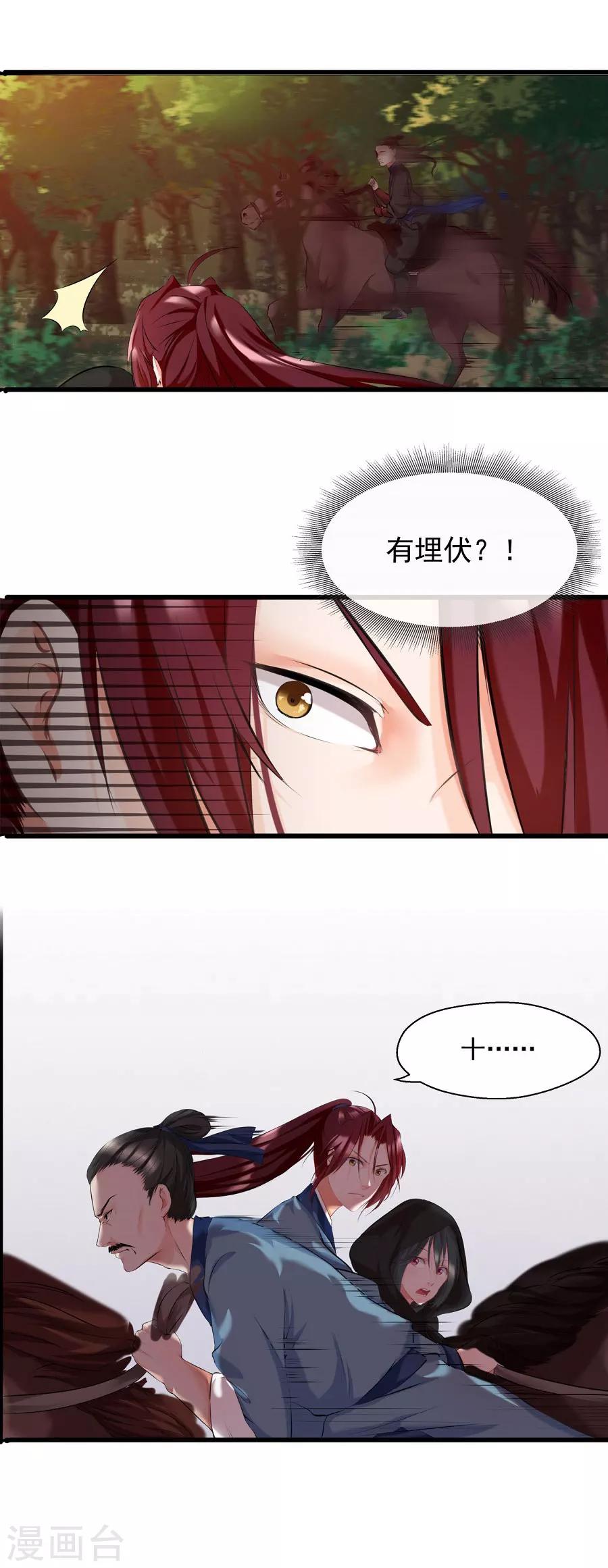 第10话 一夫当关，万夫莫开！-第10话