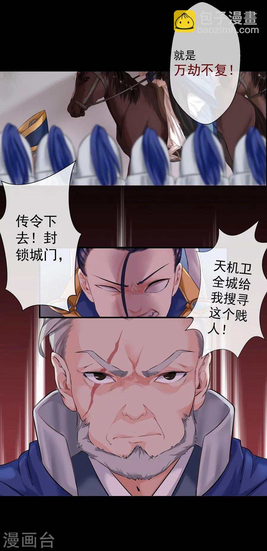 第10话 一夫当关，万夫莫开！-第10话