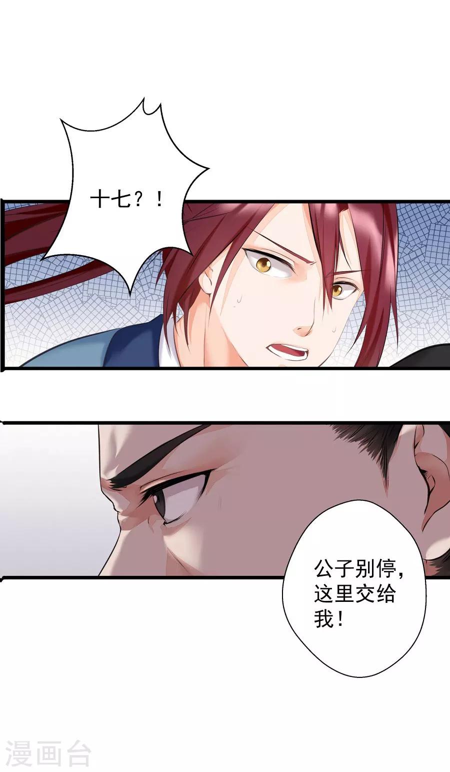 第10话 一夫当关，万夫莫开！-第10话