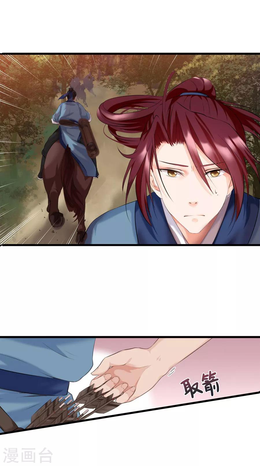 第10话 一夫当关，万夫莫开！-第10话