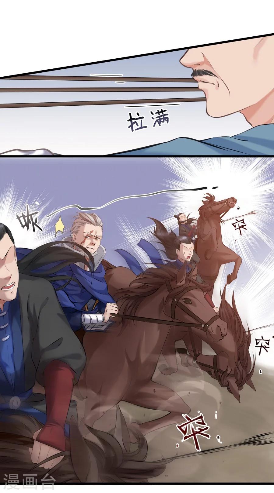 第10话 一夫当关，万夫莫开！-第10话