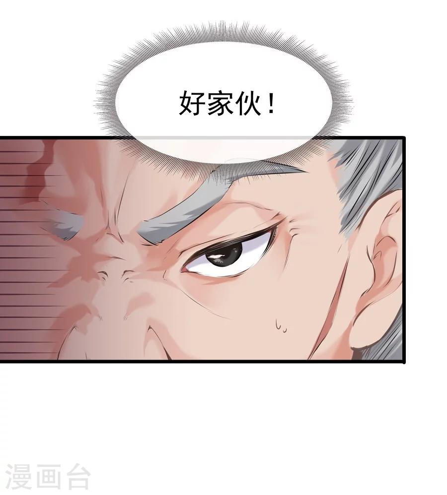 第10话 一夫当关，万夫莫开！-第10话