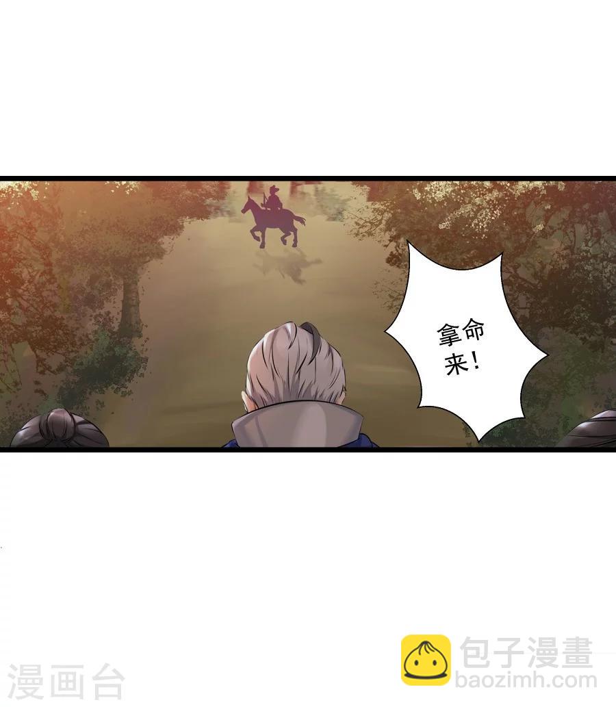 第10话 一夫当关，万夫莫开！-第10话