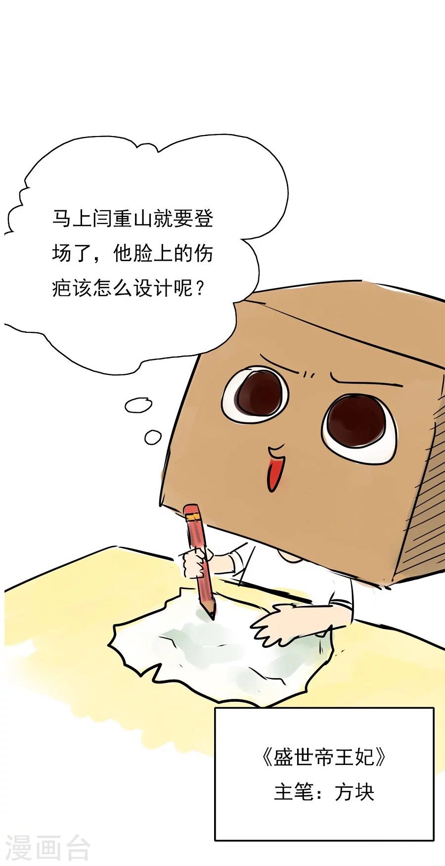 第10话 一夫当关，万夫莫开！-第10话