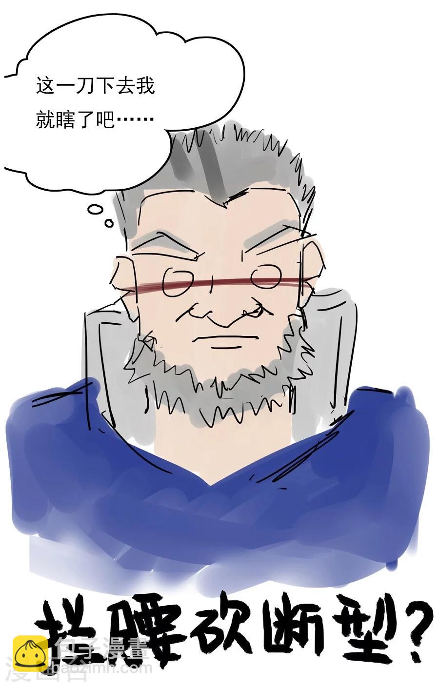 第10话 一夫当关，万夫莫开！-第10话