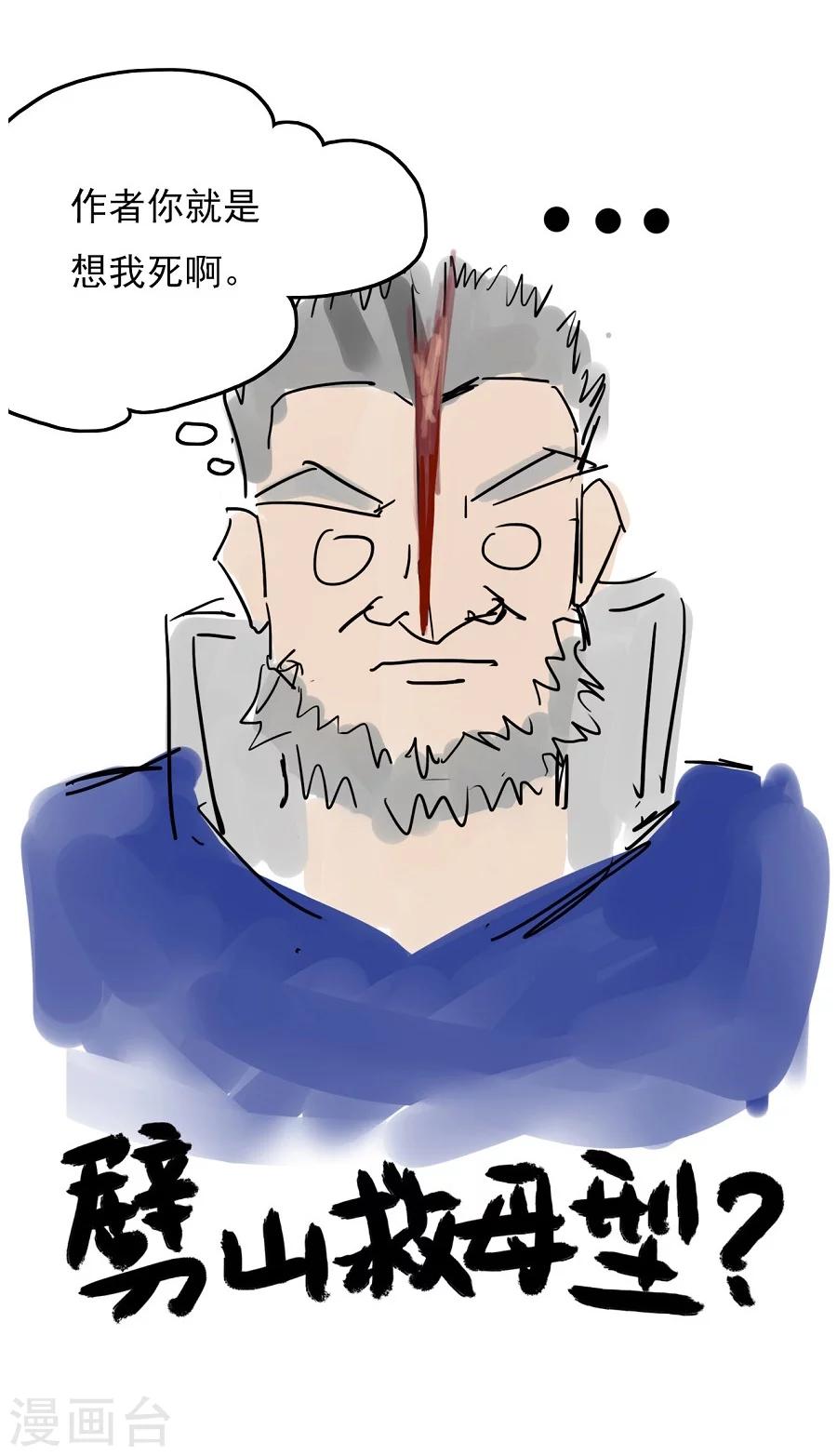 第10话 一夫当关，万夫莫开！-第10话