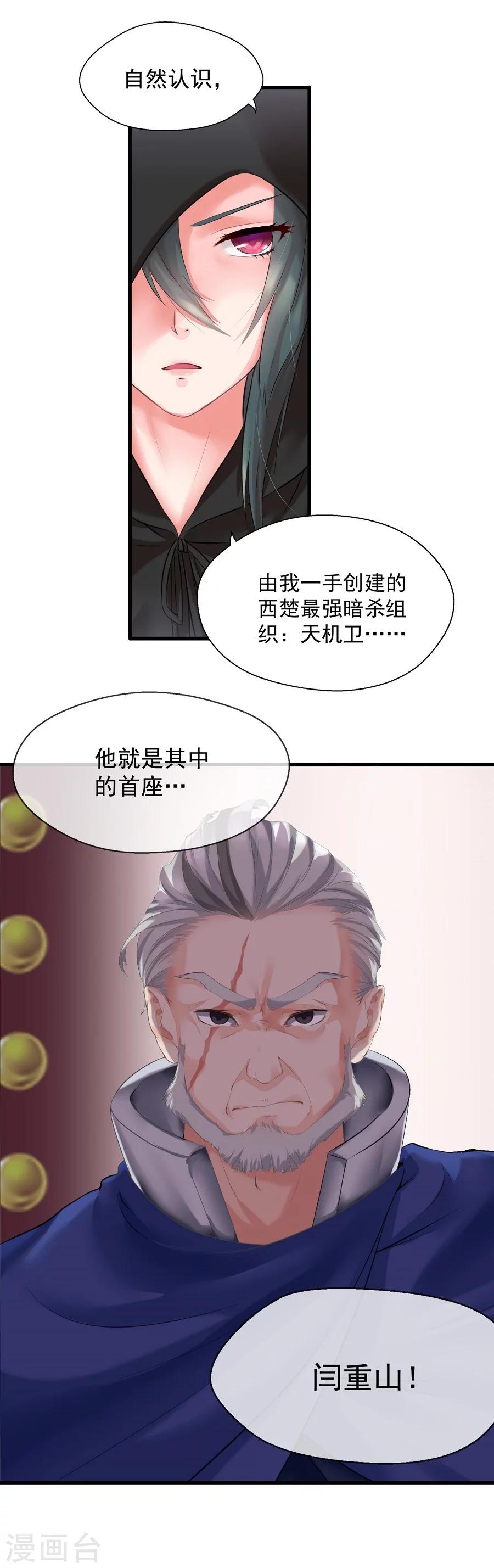 第10话 一夫当关，万夫莫开！-第10话